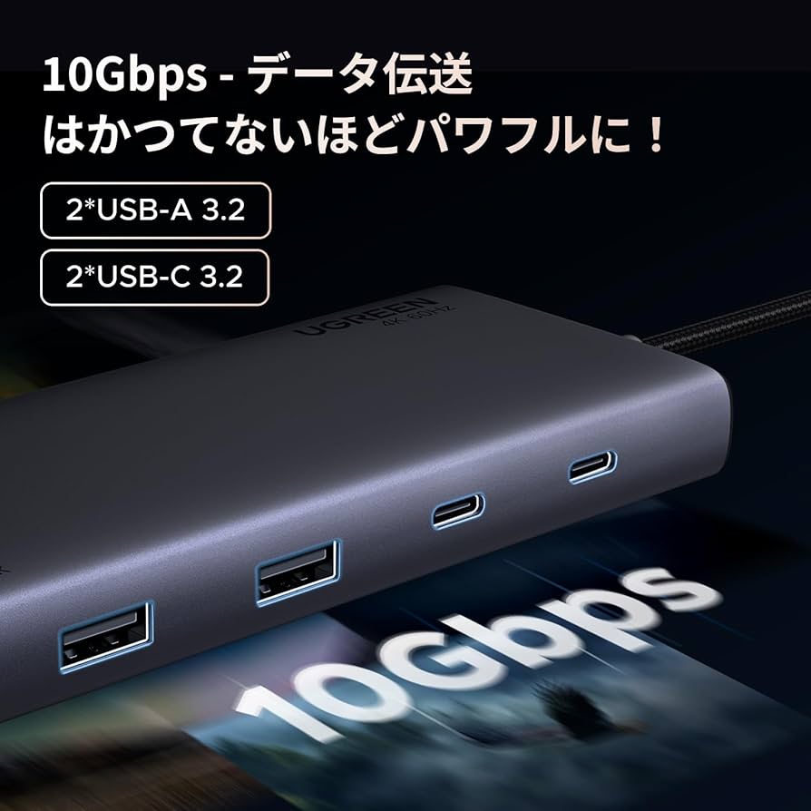 Amazon | UGREEN Revodok USB-C ハブ ドッキングステーション 3